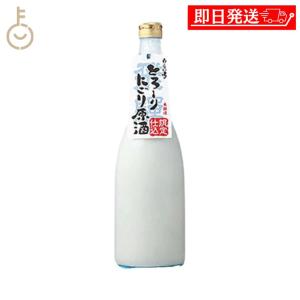 蒲酒造 白真弓 本醸造 とろーりにごり原酒 720ml 1本 日本酒 酒 にごり にごり酒 甘口 白い クリーム とろり ポイント消化 爆買