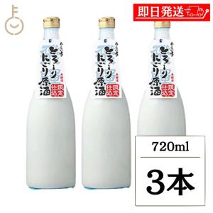 蒲酒造 白真弓 本醸造 とろーりにごり原酒 720ml 3本 日本酒 酒 にごり にごり酒 甘口 白い クリーム とろり ポイント消化 爆買