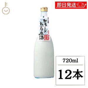 蒲酒造 白真弓 本醸造 とろーりにごり原酒 720ml 12本 日本酒 酒 にごり にごり酒 甘口 白い クリーム とろり ポイント消化 爆買