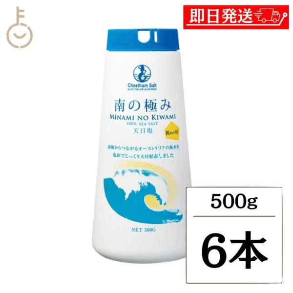 南の極み 天日塩 500g 6本 調味料 塩 しお 天日結晶 天日塩 天日 海水 固結防止剤不使用 ...