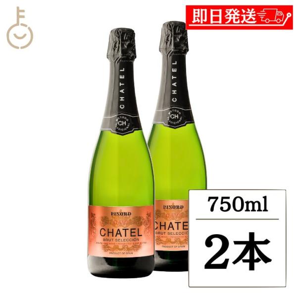 スパークリングワイン ボデガス ピノルド社 カヴァ チャテル ブリュット セレクション 750ml ...