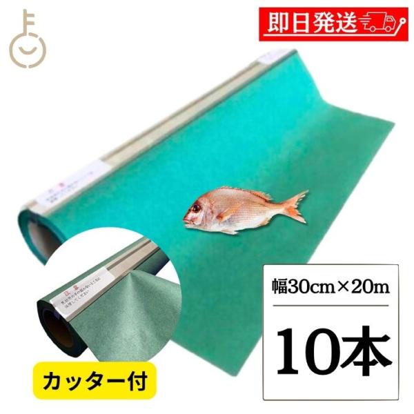 ミニ グリーンパーチ ロール カッター 幅30cm 20m 10本 キッチンペーパー ペーパータオル...