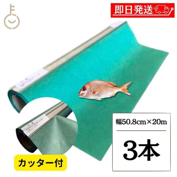 グリーンパーチ ロール カッター 幅50.8cm 20m 3本 キッチンペーパー ペーパータオル コ...