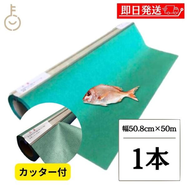グリーンパーチ ロール カッター 幅50.8cm 50m 1本 キッチンペーパー ペーパータオル コ...