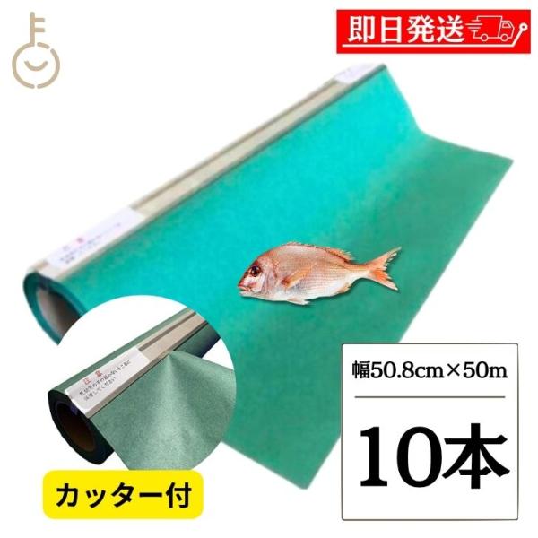 グリーンパーチ ロール カッター 幅50.8cm 50m 10本 キッチンペーパー ペーパータオル ...