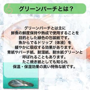 グリーンパーチ紙 100枚 8切 381mm×...の詳細画像1