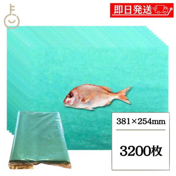 グリーンパーチ紙 100枚 8切 381mm×254mm 32個 キッチンペーパー ペーパータオル ...