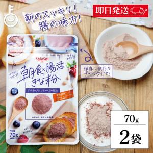 真誠 朝食 腸活きなこアサイーブレンド 70g ...の商品画像