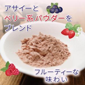 真誠 朝食 腸活きなこアサイーブレンド 70g...の詳細画像2