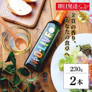 ケータック プランナーズ EVオリーブオイル オライブ ゴールドメダル 230g 2本 食用油 調味料 エキストラバージン フレッシュ 低温圧搾製法 ポイント消化 爆買