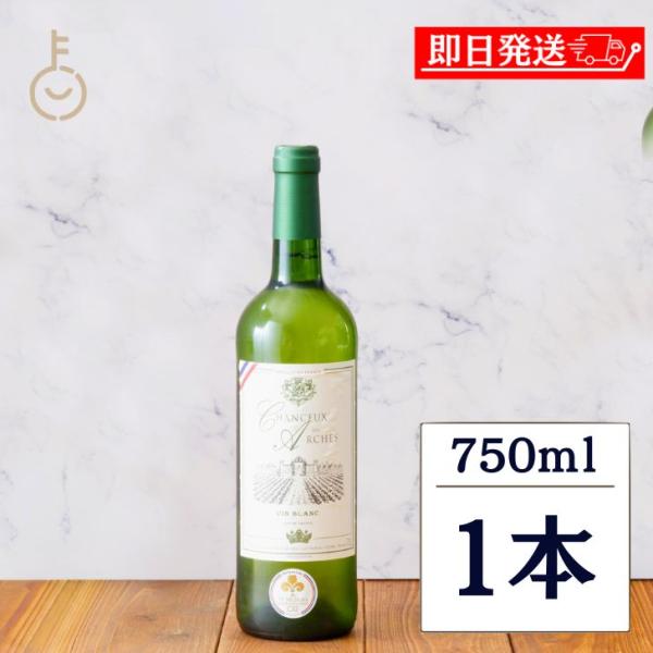 金賞受賞ワイン ベルーナ ションスー・ド・アーシュ・ホワイトブレンド 白 750ml 1本 白ワイン...