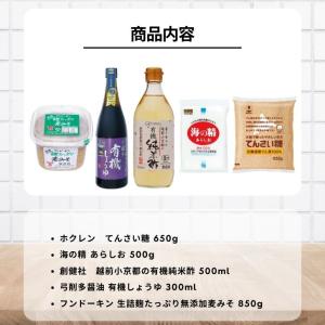 管理栄養士が選ぶ 基本調味料セット 5種 各1...の詳細画像1