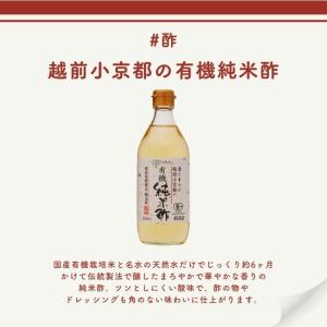 管理栄養士が選ぶ 基本調味料セット 5種 各1...の詳細画像4