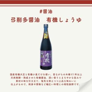 管理栄養士が選ぶ 基本調味料セット 5種 各1...の詳細画像5