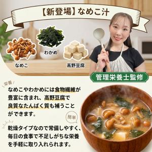 管理栄養士監修 KEYROOM 北海道産 なめ...の詳細画像1