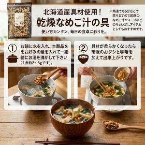 管理栄養士監修 KEYROOM 北海道産 なめ...の詳細画像5
