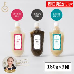 管理栄養士監修 KEYROOM 甘酒 3種飲み比べセット 180g×3種 無添加 砂糖不使用 麹甘酒 米麹 ノンアルコール ギフト 爆買