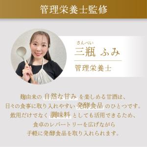 管理栄養士監修 KEYROOM 甘酒 3種飲み...の詳細画像1