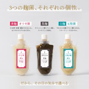 管理栄養士監修 KEYROOM 甘酒 3種飲み...の詳細画像4