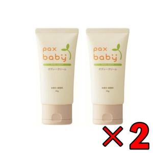在庫処分 パックスベビー ボディクリーム 50g 2個 太陽油脂 ベビークリーム 無着色 無香料 ポイント消化 爆買 父の日 お中元