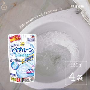 アース製薬 らくハピ いれるだけ バブルーン トイレボウル 160g 4袋 トイレ用 洗浄剤 除菌 トイレ｜keyroom