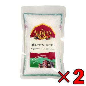 アリサン ココナッツフレーク ファイン 100g 2袋 有機ココナッツフレーク 有機JAS オーガニック 有機ココナッツ ココナッツフレークファイン 保存料 着色料
