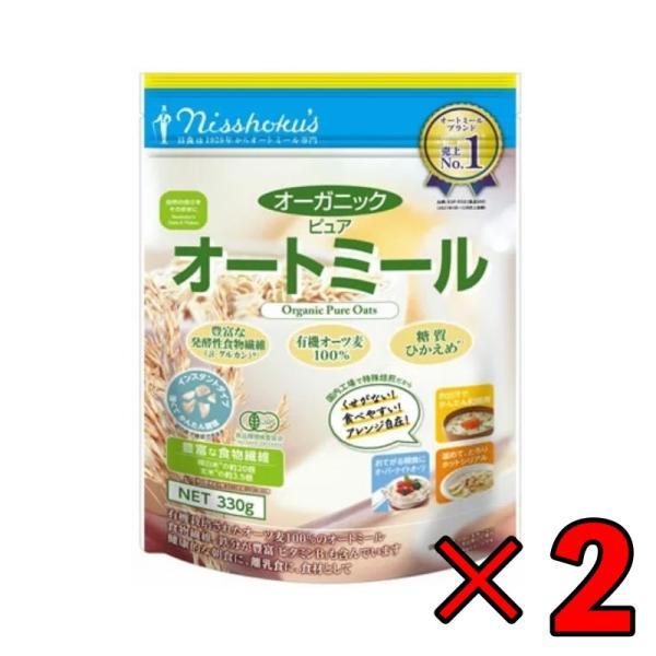 日食 プレミアムピュアオートミール オーガニック 340g 2袋 オーガニックピュアオートミール イ...