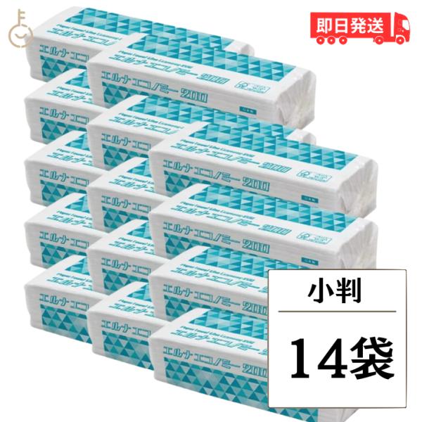 日本製 太洋紙業 ペーパータオル エルナエコノミー 小判 200枚 14袋