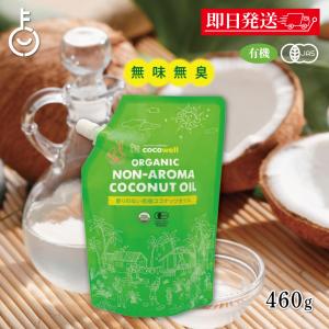 ココウェル 有機プレミアムココナッツオイル 460g 12袋 500ml