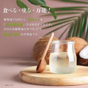 ココウェル 有機プレミアムココナッツオイル 4...の詳細画像2