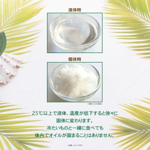 ココウェル 有機プレミアムココナッツオイル 4...の詳細画像3