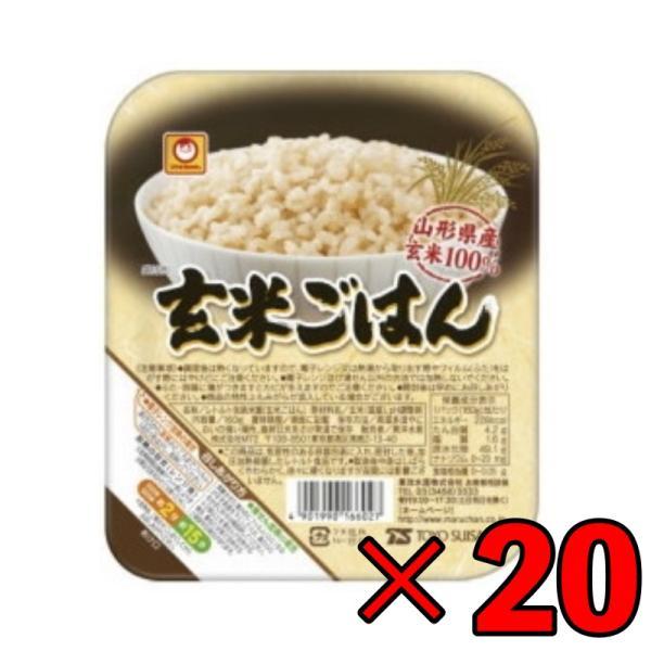 マルちゃん 玄米ごはん 160g 20個 東洋水産 国産 玄米 レンジ レトルト パックご飯 まとめ...