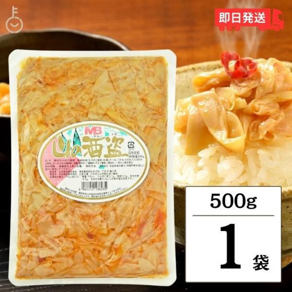 【在庫処分！賞味期限2024/6/10】 丸松物産 山の酒盗 500g 穂先メンマ たけのこ おつま...