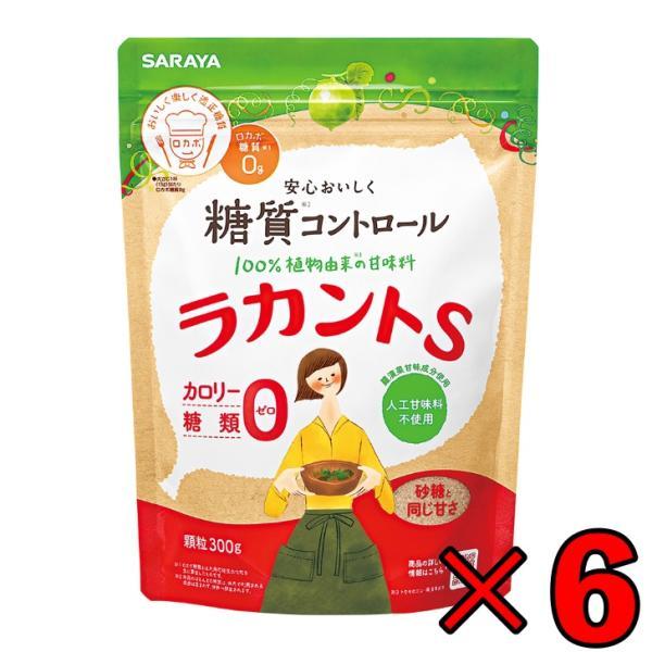 サラヤ ラカントS 顆粒 300g 6袋 ラカント S ラカント顆粒 らかんと 甘味料 カロリーゼロ...