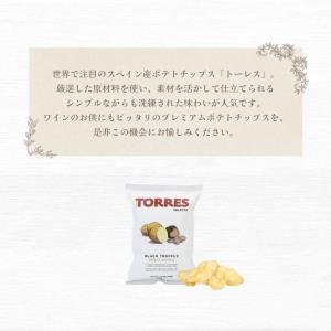 トーレス 黒トリュフポテトチップス 40g 2...の詳細画像2
