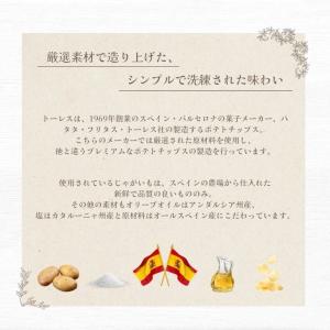 トーレス 黒トリュフポテトチップス 40g 2...の詳細画像3
