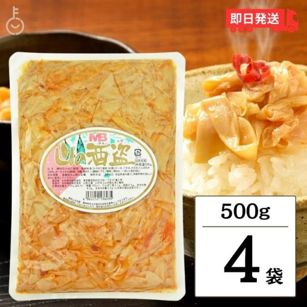 丸松物産 山の酒盗 500g 4袋 穂先メンマ たけのこ おつまみ めんま しなちく 業務用 メンマ...