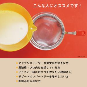 七福杏仁霜 400g 8袋 丸松物産 アーモン...の詳細画像2