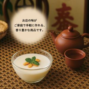 七福杏仁霜 400g 8袋 丸松物産 アーモン...の詳細画像4