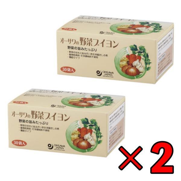 オーサワの野菜ブイヨン 30袋入 2個 オーサワ 野菜ブイヨン ブイヨン オーサワジャパン