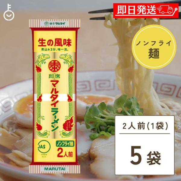 マルタイ 棒ラーメン 164g 5袋 インスタントラーメン インスタント麺 棒ラーメン