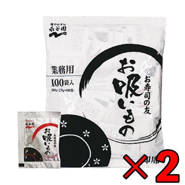 永谷園 業務用 お寿司の友 お吸いもの 2個 (2.6g×100袋) お吸い物 業務用食品 スープ ...