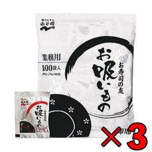 永谷園 業務用 お寿司の友 お吸いもの 3個 (2.6g×100袋) お吸い物 業務用食品 スープ 寿司 和風 和食｜keyroom