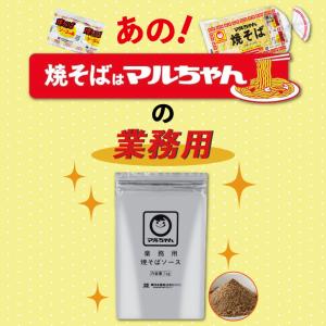 マルちゃん 焼そばソース 1kg 1袋 業務用...の詳細画像1