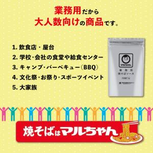 マルちゃん 焼そばソース 1kg 1袋 業務用...の詳細画像4