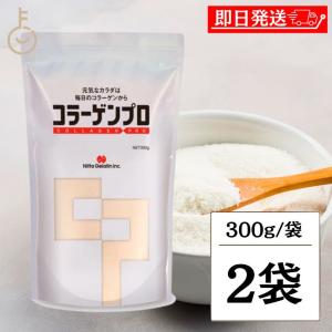 新田ゼラチン コラーゲンプロ 300g 2個 コラーゲン プロ 業務用 大容量 粉 粉末｜keyroom