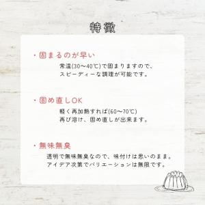 新田ゼラチン クールアガー 500g 3個 ア...の詳細画像3