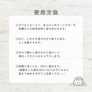 新田ゼラチン クールアガー 500g 3個 ア...の詳細画像4