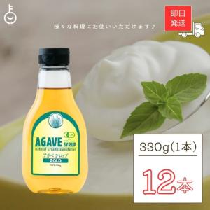 有機アガベシロップGOLD 330g 12本 ア...の商品画像