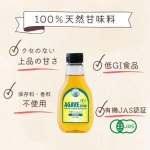 有機アガベシロップGOLD 330g 12本 ...の詳細画像4
